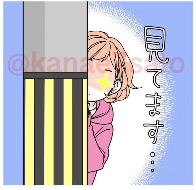 見てるかおり 