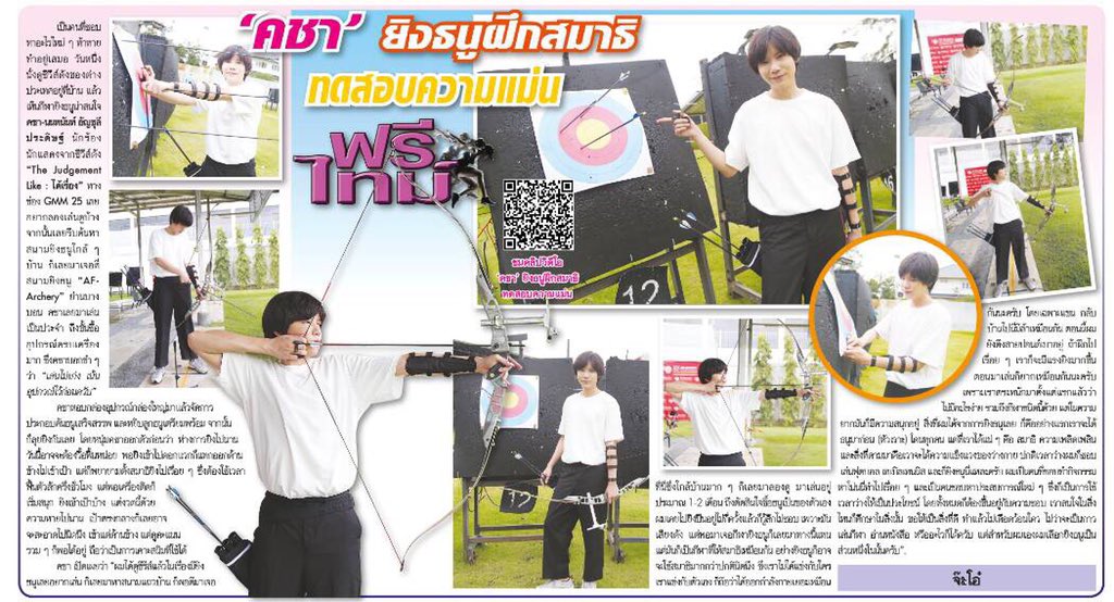 KachaNontanun's tweet photo. หนังสือพิมพ์ เดลินิวส์ 
ฉบับ เสาร์ ที่ 29 กย. 61 
ฝากติดตามด้วยนะครับ https://t.co/R4NyuGVpDa