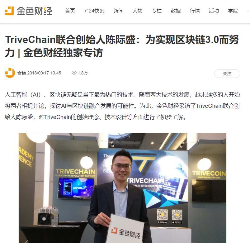 TRIVECOIN's tweet photo. TriveChain 截至目前开发已经快一年了，还是没有完全成型，就是因为我们一直在讨论，我们要解决的问题到底是什么。最后我们得出的结论是分布式数据以及数据的安全性。”
🌏 全文： https://t.co/zTDPVGw8vi

#公链 #特尔链 #Trivechain #区块链 https://t.co/Kcpv2ZBPXF