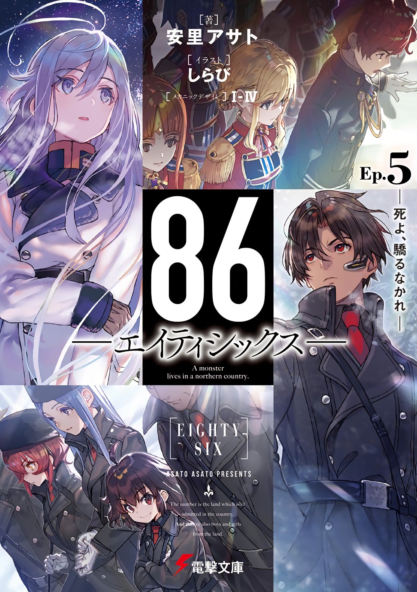 86--eighty-six, Vol. 10 (light Novel) - (86--eighty-six (light