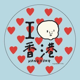 MIJ @mij_factory_harajuku の新店が本日ABAB上野にオープン。
上野店限定で「犬と挨拶」ステッカー販売中です。ノベルティバッチも配布中。
MIJキディランド池袋サンシャインシティ店でも、10/4までノベルティバッチ配布中です。(4枚目のデザイン)
ABABがアブアブって読むことは今日知りました。
