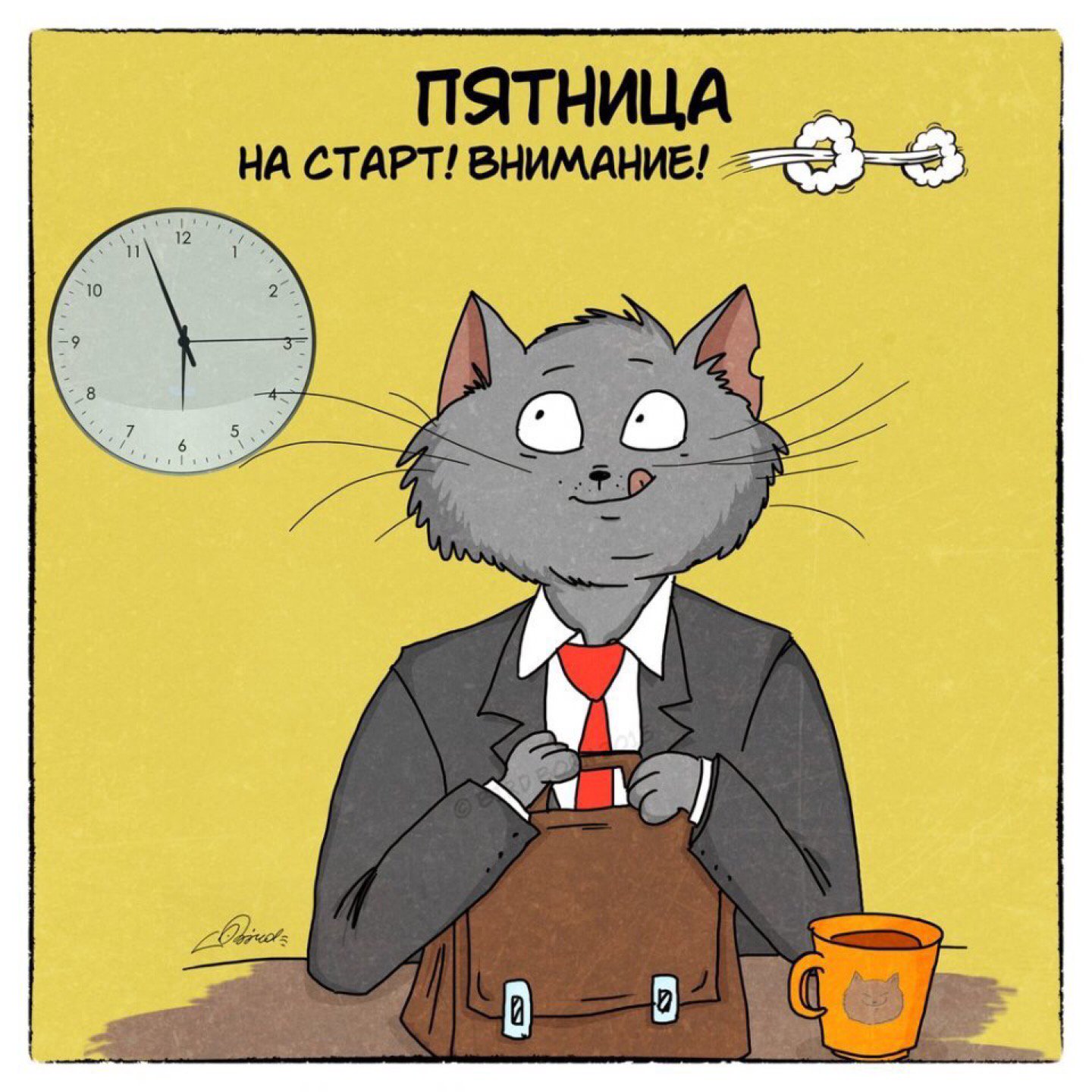 День пятницы картинки прикольные
