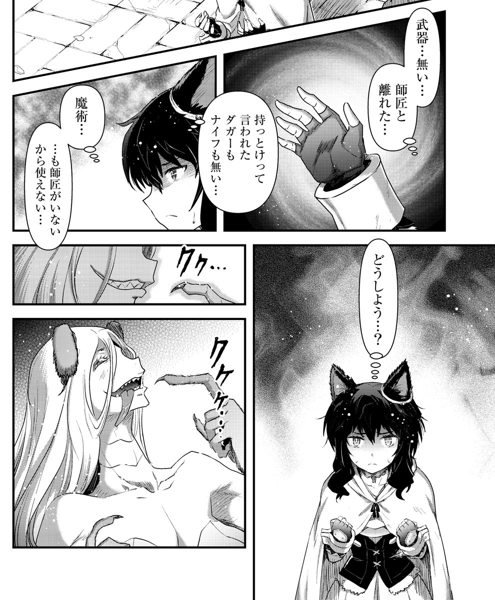 Comicブースト編集部 9月28日更新 転生したら剣でした 第22話前編が無料公開中 最上位種の蜘蛛の巣に転移させられてしまったフラン 愛弟子の大ピンチに師匠は 最新第4巻 絶賛発売中 T Co Adznat21e0 転生したら剣でした 転剣