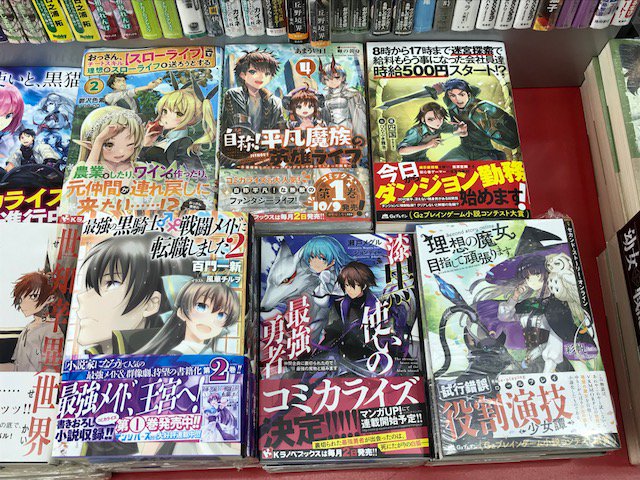 成文堂南浦和店 Seibundoh M 18年09月 Twilog