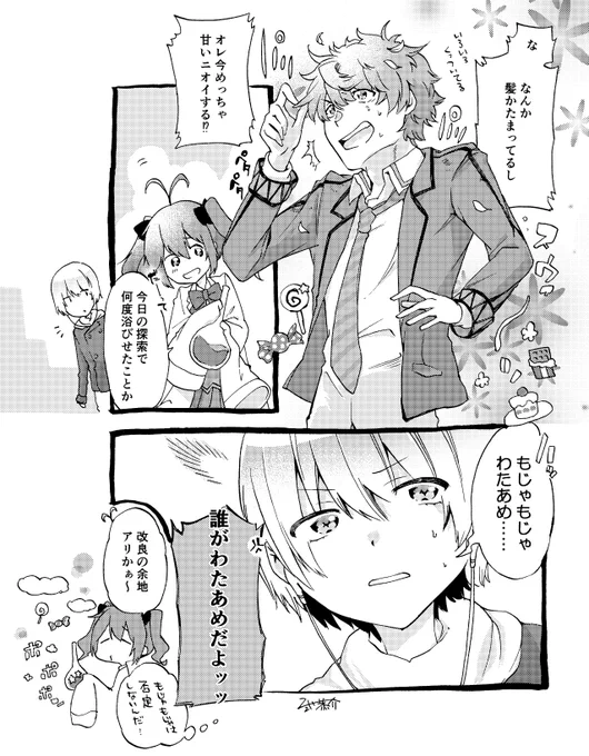 #世紀末デイズ #世紀末デイズ美術部
スイーツな波動とはいったい… 