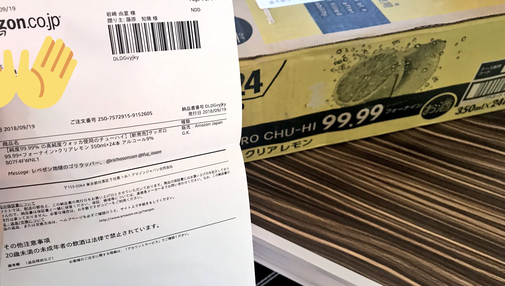 イワヤン Youtrust Pa Twitter ブタさんとその上司からやばいの届いた Fuj Issan Richasonson 受け取りおそくなってすんません アザーーーーース イワヤン Youtrust Pa Twitter ブタさんとその上司からやばいの届いた Fuj Issan Richasonson 受け取りおそくなってすんません アザーーーーース