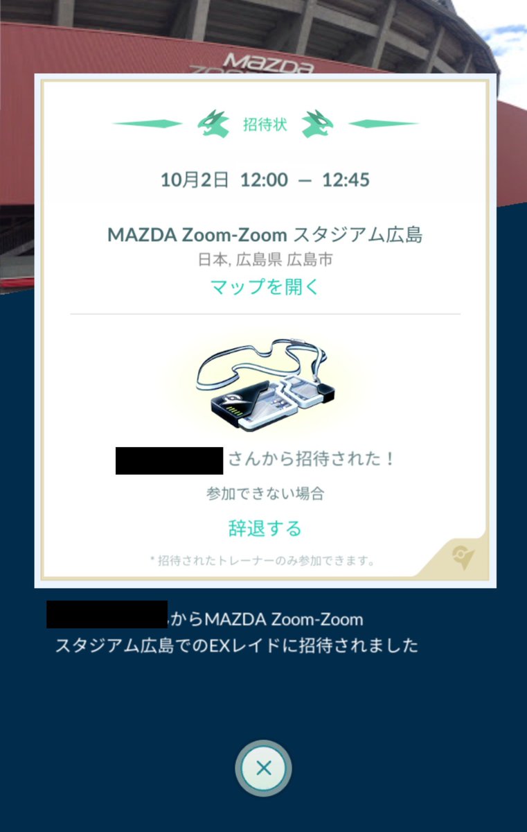 ポケモンgo広島