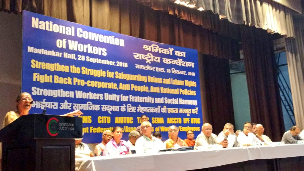 ccoi_1947's tweet photo. #CCIEvent National Convention of #Workers organised by #AITUC today. #TradeUnion https://t.co/Gw1dY4tKee