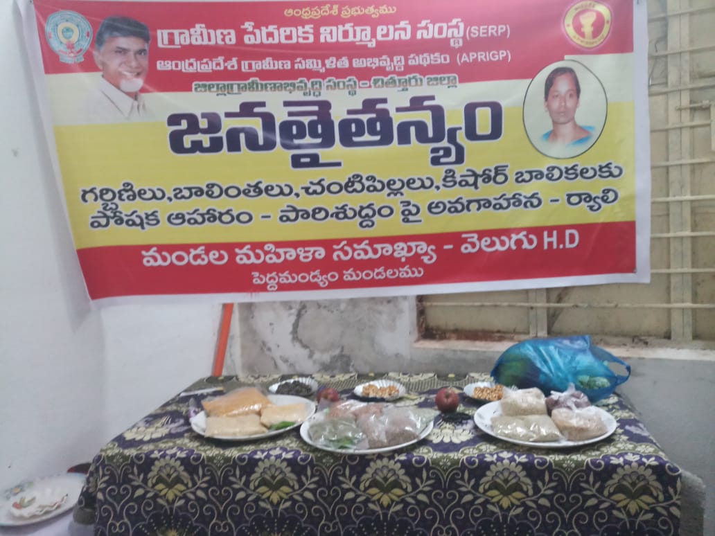 Society for Elimination of Rural Poverty, AP tweet media