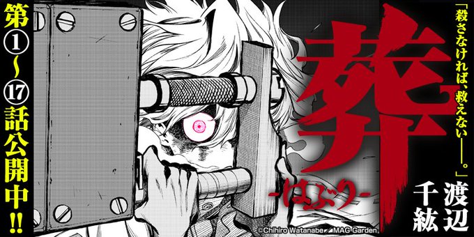 渡辺千紘 公式情報 最終4巻発売さん の人気ツイート 1 Whotwi グラフィカルtwitter分析 渡辺千紘 公式情報 最終4巻発売さん の人気ツイート 1 Whotwi グラフィカルtwitter分析