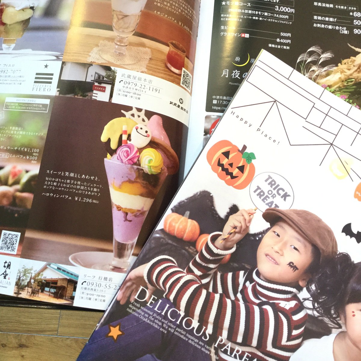 お菓子のリーフ Pa Twitter リーフ行橋店 京築10月号にご掲載いただきました 今おススメのハロウィンパフェです かぼちゃと紫芋をベースに大きなハロウィンハットをかぶったハロウィン限定パフェです ハロウィン パフェ Pafe 京築 行橋 Yukuhashi 行橋