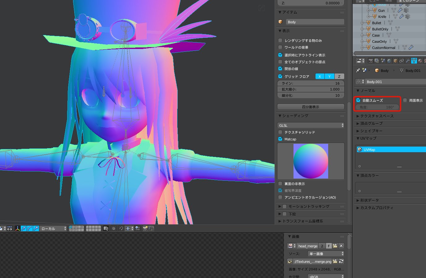 満天星躑躅 Tsutsuji815 On Twitter Blenderでの法線転写のやりかた まずデータのプロパティから自動スムーズにチェックを入れておきます これをチェックしとかないとカスタム法線が使えないです B3d Https T Co Jpnwlalbow Twitter