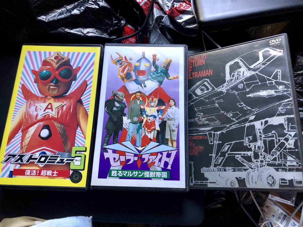 交換無料! アストロミュー 5 復活 超戦士 VHS centralbarkdogdaycare
