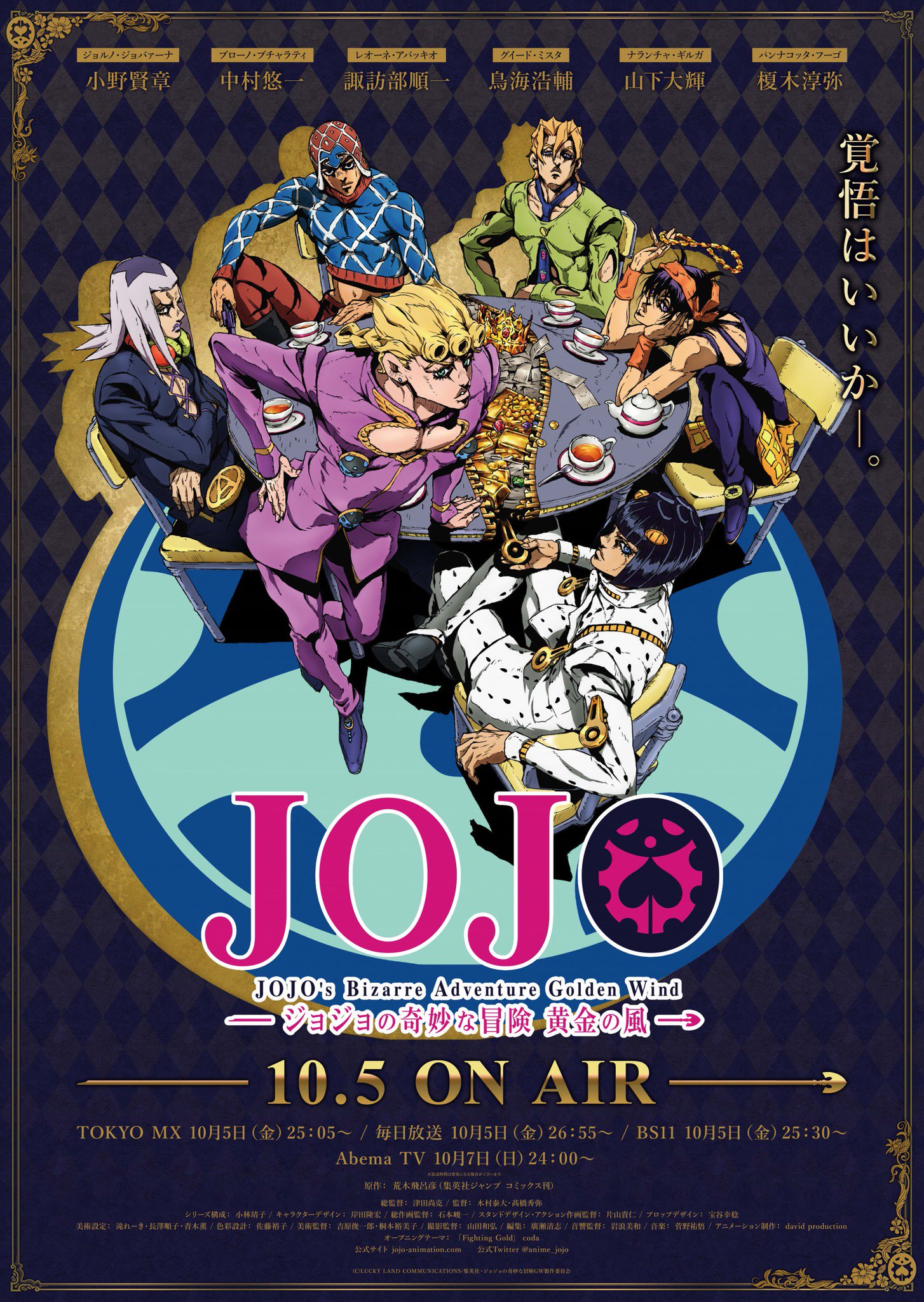 Tvアニメ ジョジョの奇妙な冒険 公式 第1話最速放送まで 7日 Tokyo Mx 10月5日 金 25 05 毎日放送 10月5日 金 27 10 15分遅れての放送となり Tvアニメ ジョジョの奇妙な冒険 公式 第1話最速放送まで 7日 Tokyo Mx 10月5日 金 25 05 毎日放送 10月5日 金 27 10 15分遅れての放送となり