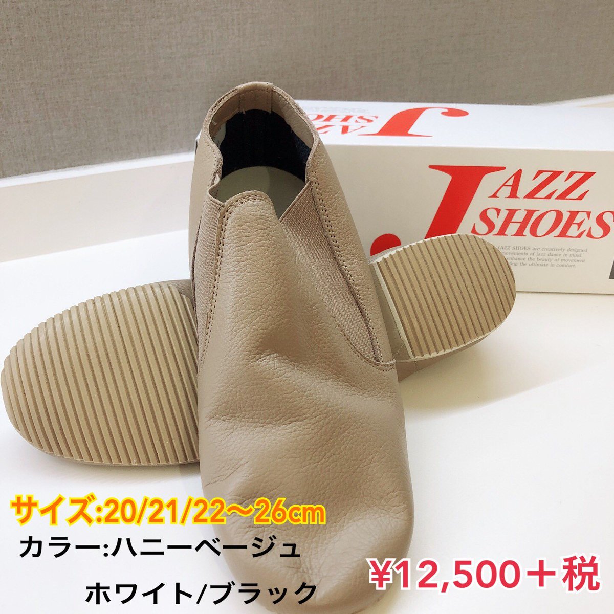 ちっちゃい 忘れる 衝突する 新宿 ジャズ シューズ Homepagebox Jp