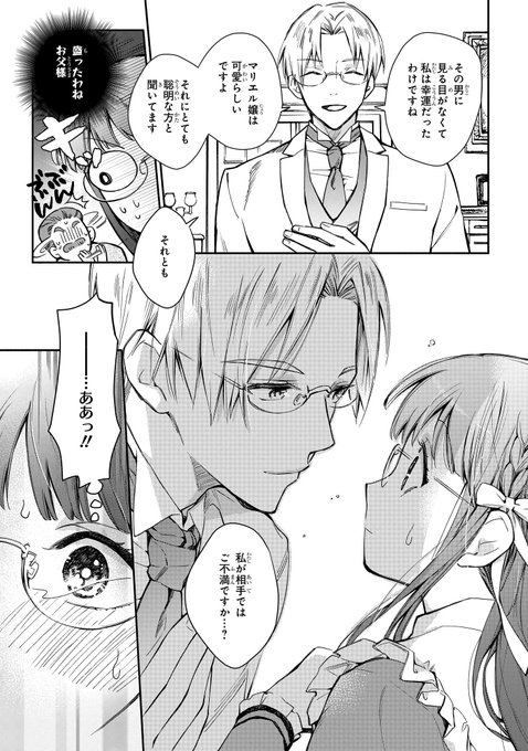 マリエル クララックの婚約のtwitterイラスト検索結果 古い順 マリエル クララックの婚約のtwitterイラスト検索結果 古い順