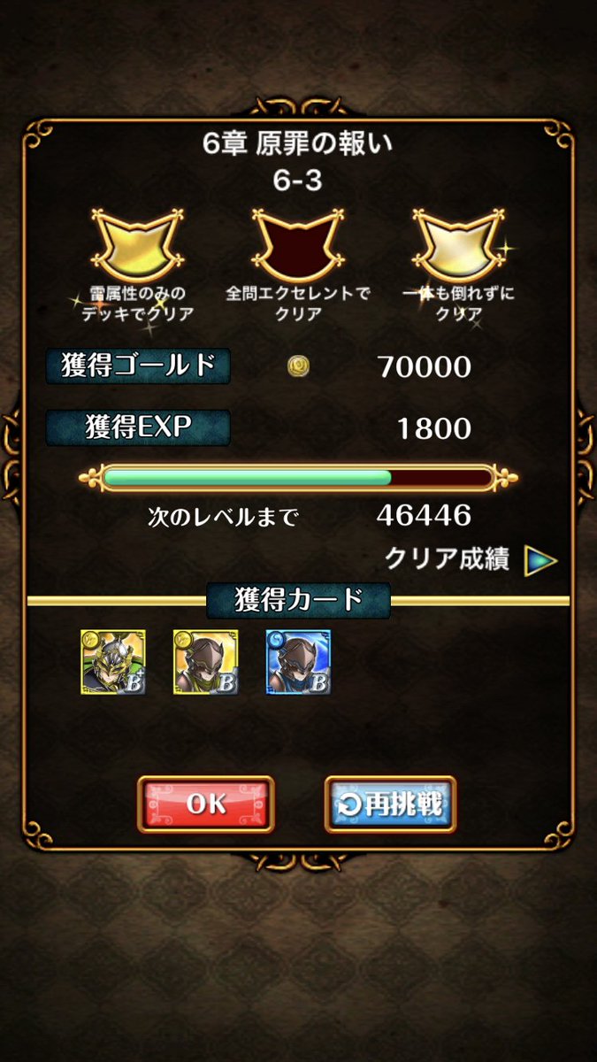 黒猫のウィズ攻略 Gamewith בטוויטר ハード6 3クリアしました ゚ ゚ 高チェインアタッカー入りの雷単色デッキがおすすめです