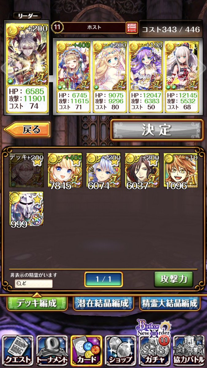黒猫のウィズ攻略 Gamewith בטוויטר ハード6 3クリアしました ゚ ゚ 高チェインアタッカー入りの雷単色デッキがおすすめです