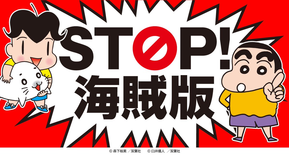漫画アクション編集部 海賊版サイトの利用は マンガを生み出す 創造のサイクル を破壊し その結果 マンガ 文化が危機に直面しています さらに あなたが誘惑に負けて海賊版サイトにアクセスしてしまったら思わぬ危険が ４大リスクを詳しく知るには