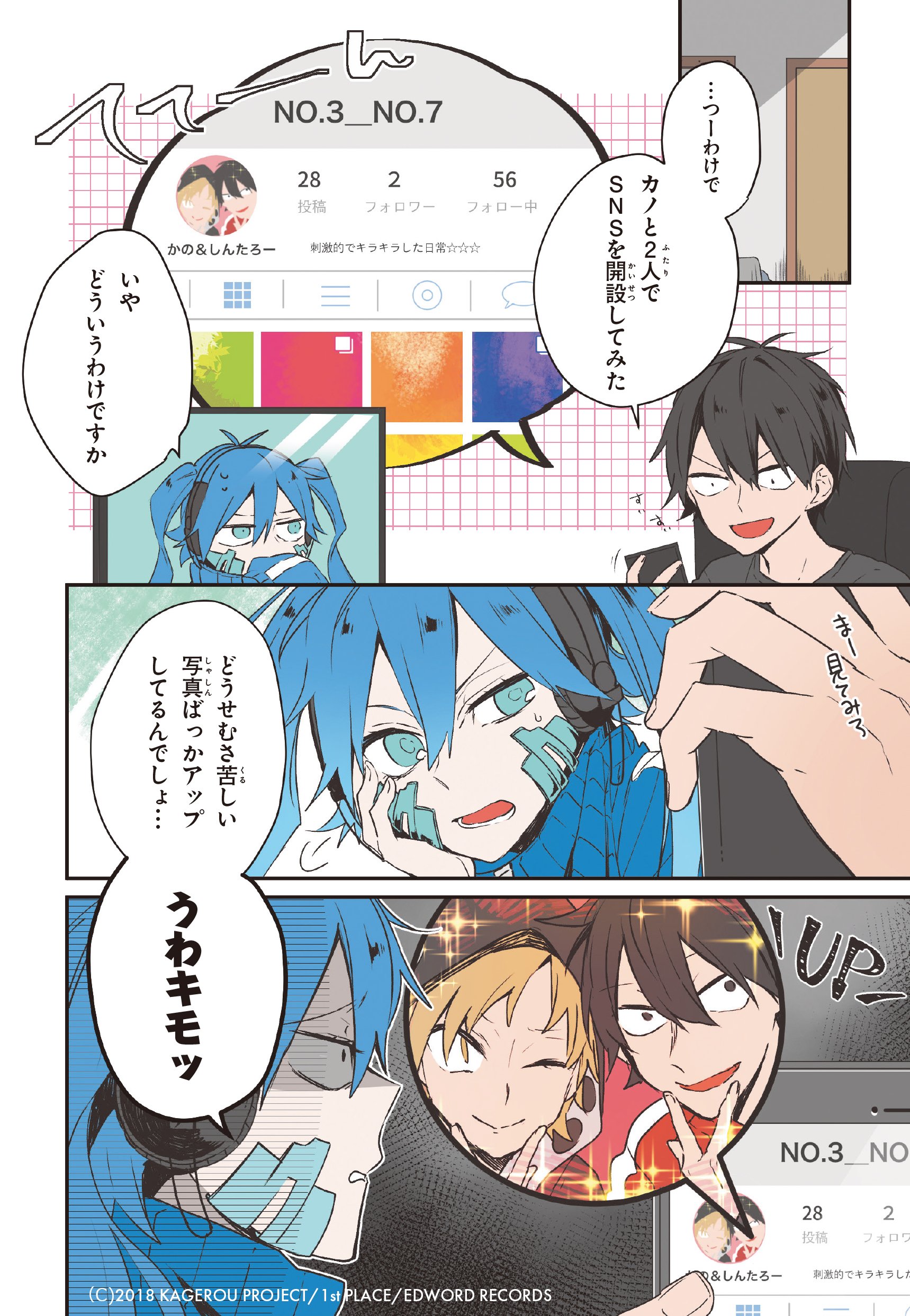 カゲプロ メカクシティトーカーズ 特典 イラストカード カゲプロ メカクシティトーカーズ 特典イラストカード - メルカリ