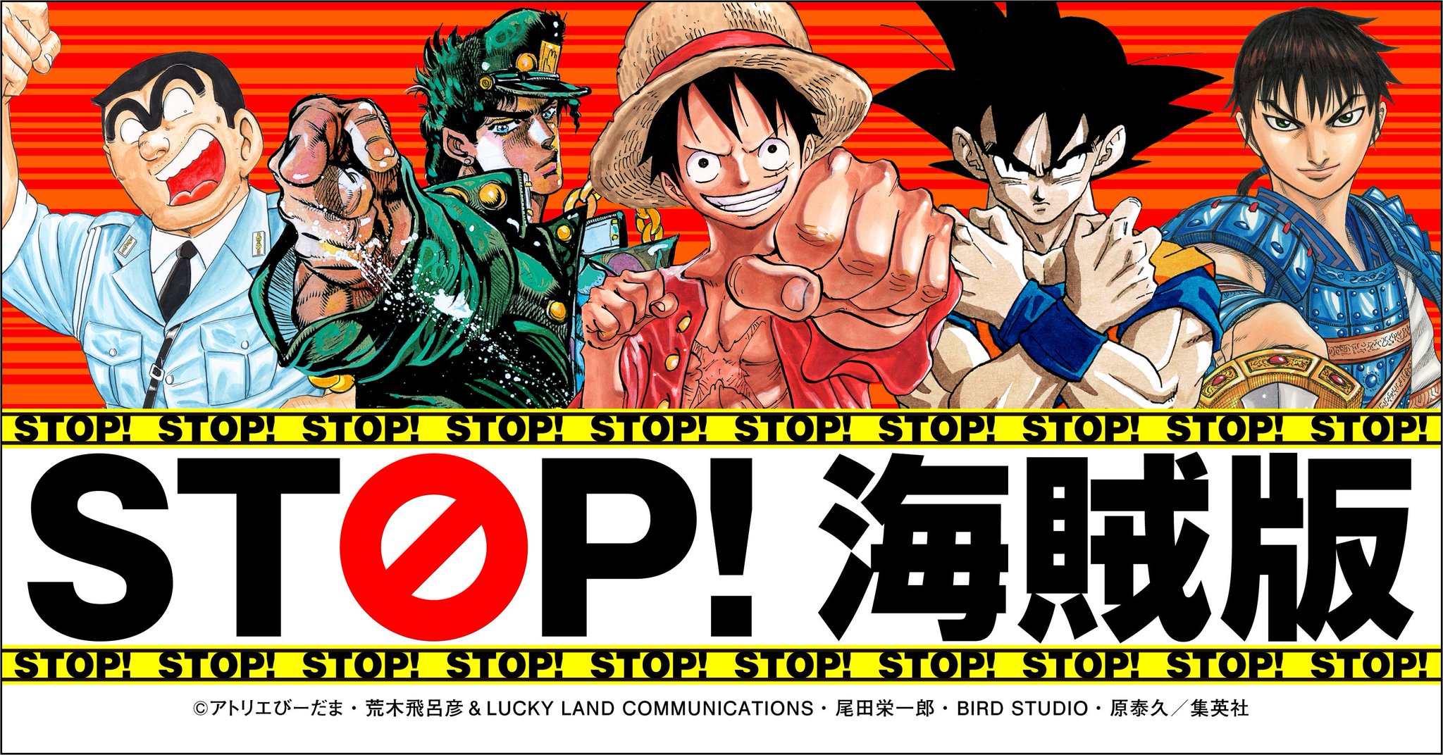 少年ジャンプ編集部 出版各社が参加する ｓｔｏｐ 海賊版 キャンペーンのお知らせです 違法な海賊版サイトを利用すると アナタも危ない T Co Y7suo7ljmj Stop海賊版 海賊版でアナタも危ない T Co Vwvo5q97fy Twitter