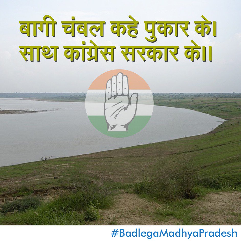 WithCongressUP1's tweet photo. #BadlegaMadhyaPradesh https://t.co/RoJEbdmzA6