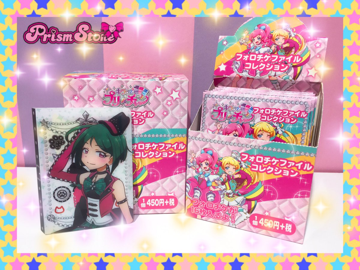 プリチャン   まとめ売り プリチャン まとめ売り カード、カードケース他 - メルカリ