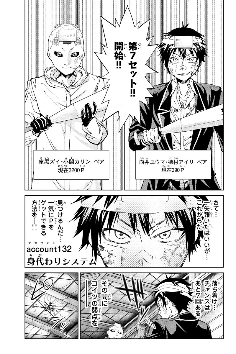 漫画専用 Twitter पर リアルアカウント 154話を先読みしました T Co C8yofjb8nj T Co St8epdebtx Twitter