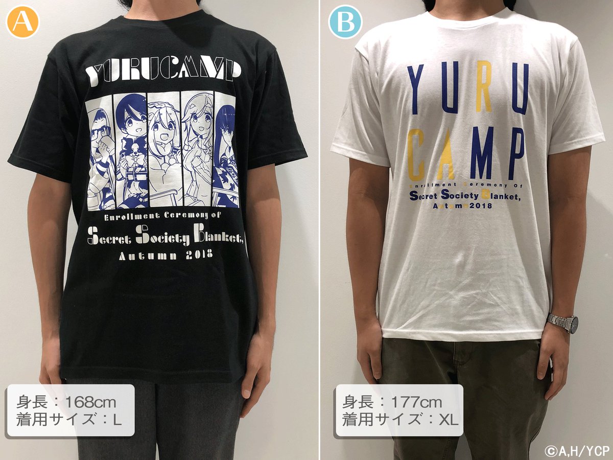 Tvアニメ ゆるキャン シリーズ公式 10月スペシャルイベントグッズの紹介 ゆるキャン 秘密結社ブランケット入団説明会 18 Autumn まであと9日です Tシャツの柄は2種類 サイズは両方ともlとxlがあります ｖ 是非 チェックしてみて