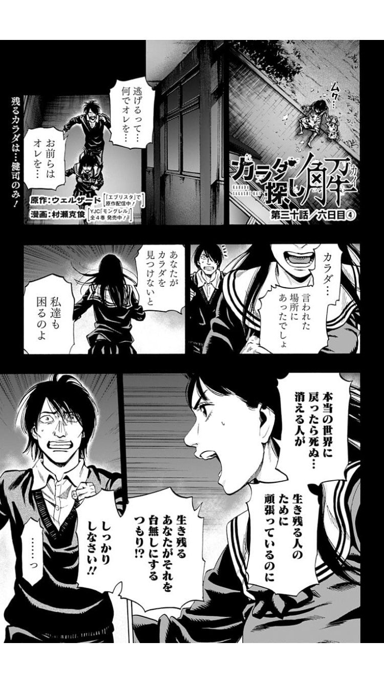 Twitter 上的 少年ジャンプ ジャンプ 更新 コミックス5巻 好評発売中 奴隷遊戯 更新 景品 は ただ引かれるのみ T Co Tuueiae7gv コミックス3巻 10月4日発売 カラダ探し 解 更新 残るカラダは 健司のみ T Co 7wbniv77ma Twitter