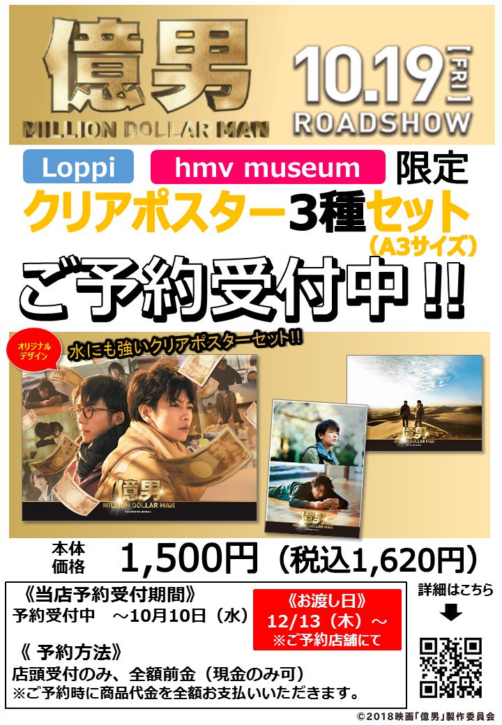 【数量限定セット】佐藤健さん掲載8ページSET（大型A3配送タイプ）#5551 佐藤健写真展2019」開催中の当店でも今日から受付開始！佐藤健さん高橋