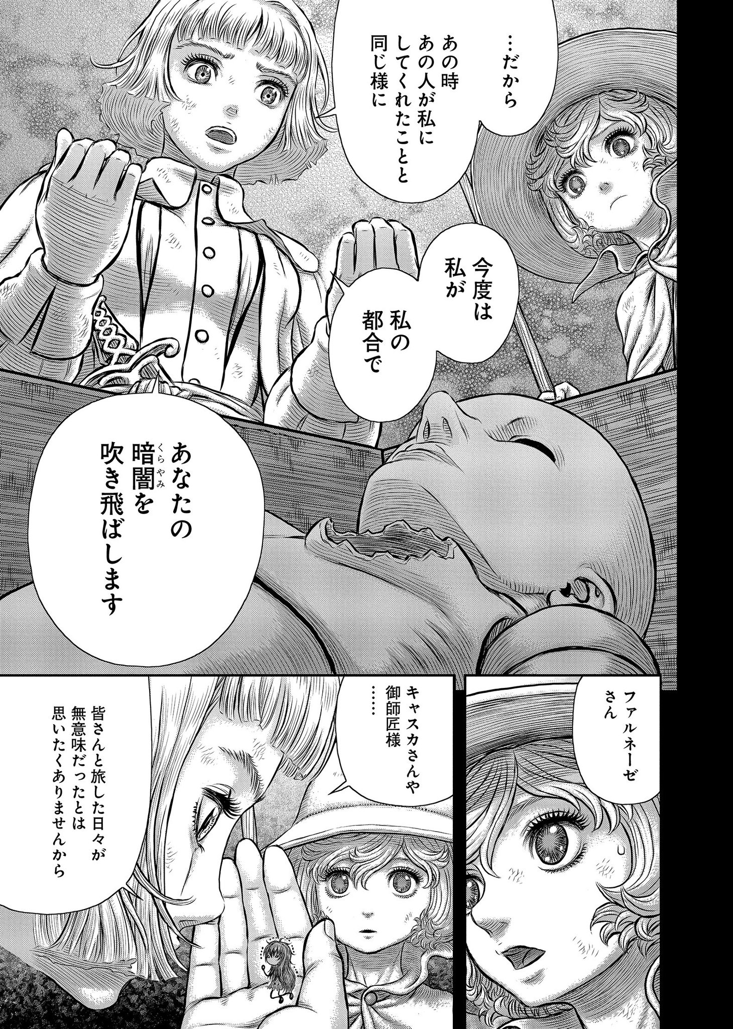 ヤングアニマル公式 Yacomics９月刊情報 ベルセルク 三浦建太郎 巻 本日発売です １年３か月ぶりの最新刊 キャスカの心は戻るのか 衝撃のpv 三浦先生直筆グッズが当たるプレゼント企画など 詳しくは特設サイトにて