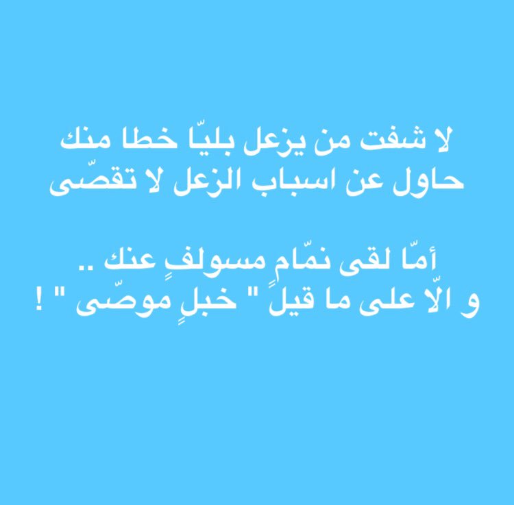 الوحيد (@6ipkrf98bc0mkdo) on Twitter photo 
