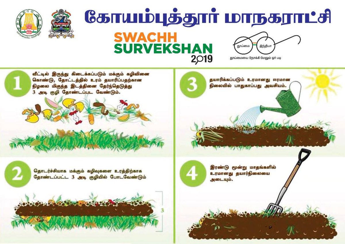 Coimbatore City Municipal Corporation (@cbe_corp) on Twitter photo 