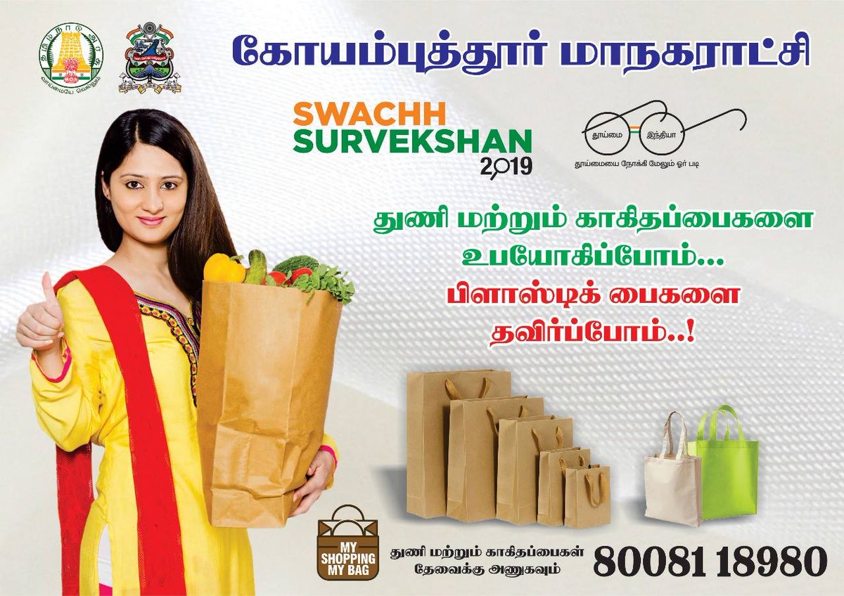 Coimbatore City Municipal Corporation (@cbe_corp) on Twitter photo 