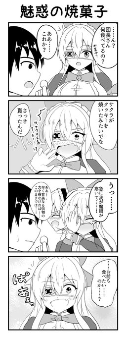 久しぶりにアイビーちゃん漫画描きました
たぶん団長とアイビーちゃんはいつもこんな感じ

#花騎士 #フラワーナイトガール 