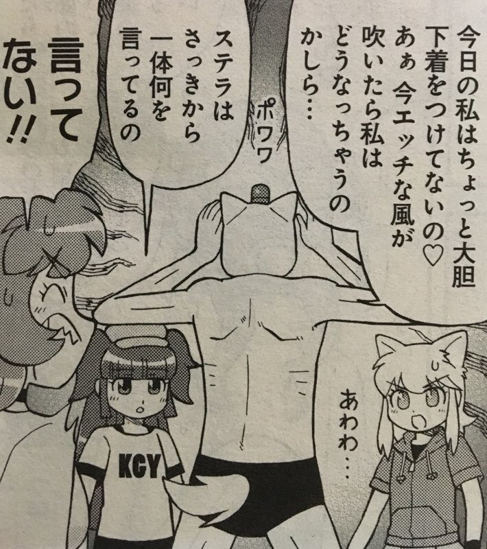 9月27日発売の電撃だいおうじvol.61で「宇宙警察☆ミーティアわんわん」描いてます。今回は秘密捜査である男を尾行する話です。音速丸回の載った3巻作業の直後だったためこの話にもちょっとだけ音速丸ネタ入れてみました。
ぜひ確認してみてください。よろしくお願いします!#電撃だいおうじ 