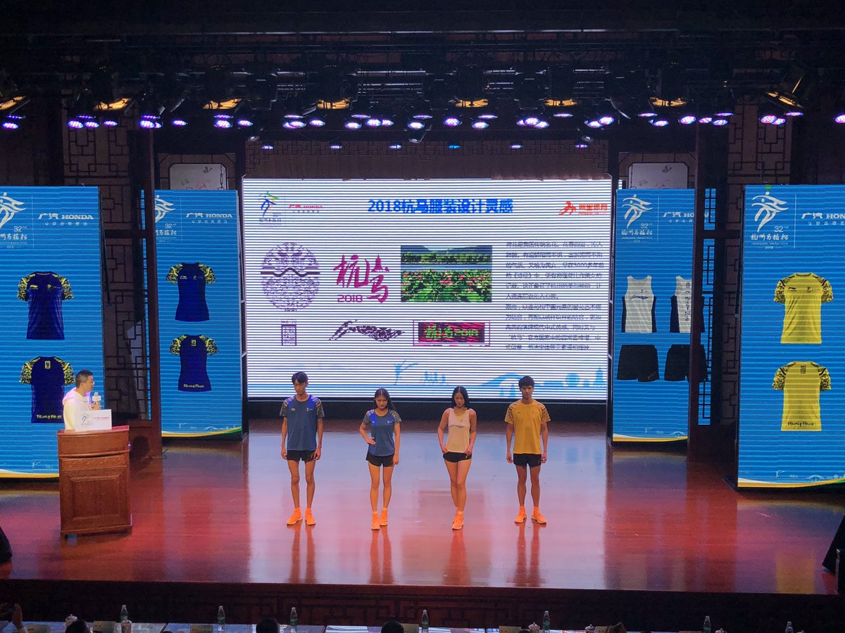 hzmarathon's tweet photo. The second Press Conference of#2018hangzhoumarathon in Hangzhou Art Theatre. The announcement of race route, finisher medal and race clothes https://t.co/9BtfNUFDWP