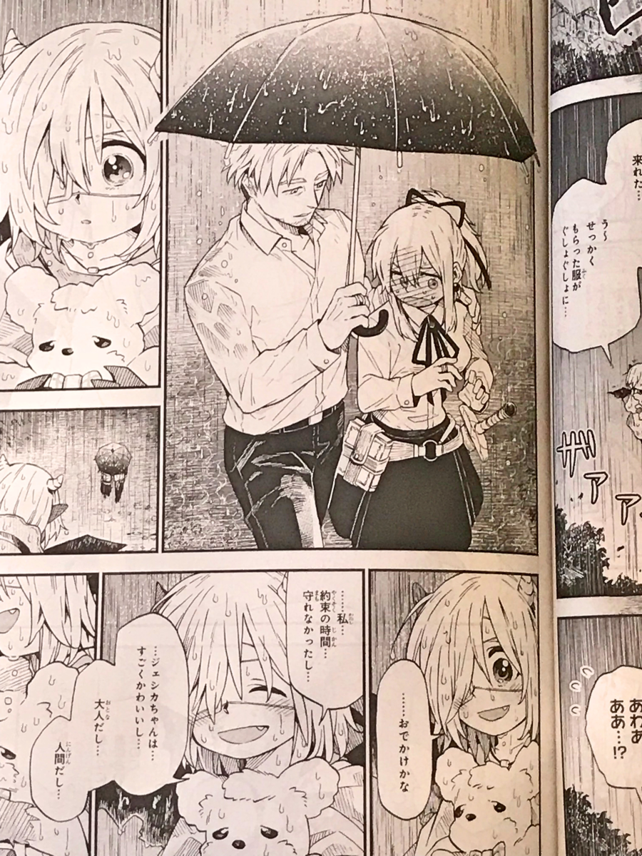発売中の電撃大王11月号に「退魔師と悪魔ちゃん」16～17話載ってます。宜しくお願いします。
#退魔師と悪魔ちゃん 