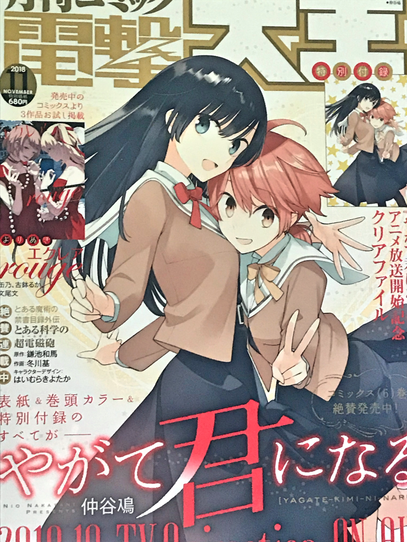 発売中の電撃大王11月号に「退魔師と悪魔ちゃん」16～17話載ってます。宜しくお願いします。
#退魔師と悪魔ちゃん 