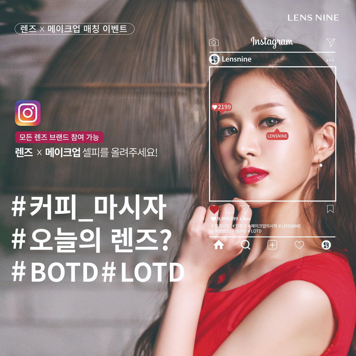 렌즈나인 tweet media