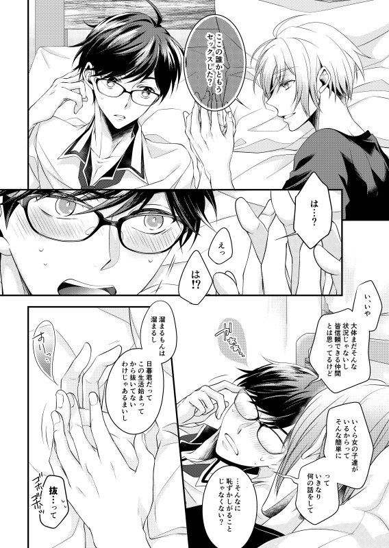 最悪な世界のわるいあそび - とらのあな通販 https://t.co/tRameJezmx …  
スパーク新刊のハルゼン本予約始まってました～よろしくお願いします!
ゼンがヤリチン純情乙女手負いの獣(ネコ)って感じでハルトはDTみたいな反応してるけど1ミリも童貞じゃない感じです。 