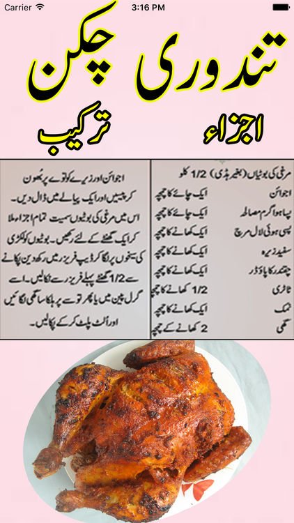 FoodReciepies's tweet photo. Tandoori Chicken Reciepie. https://t.co/wEgfG1PP36