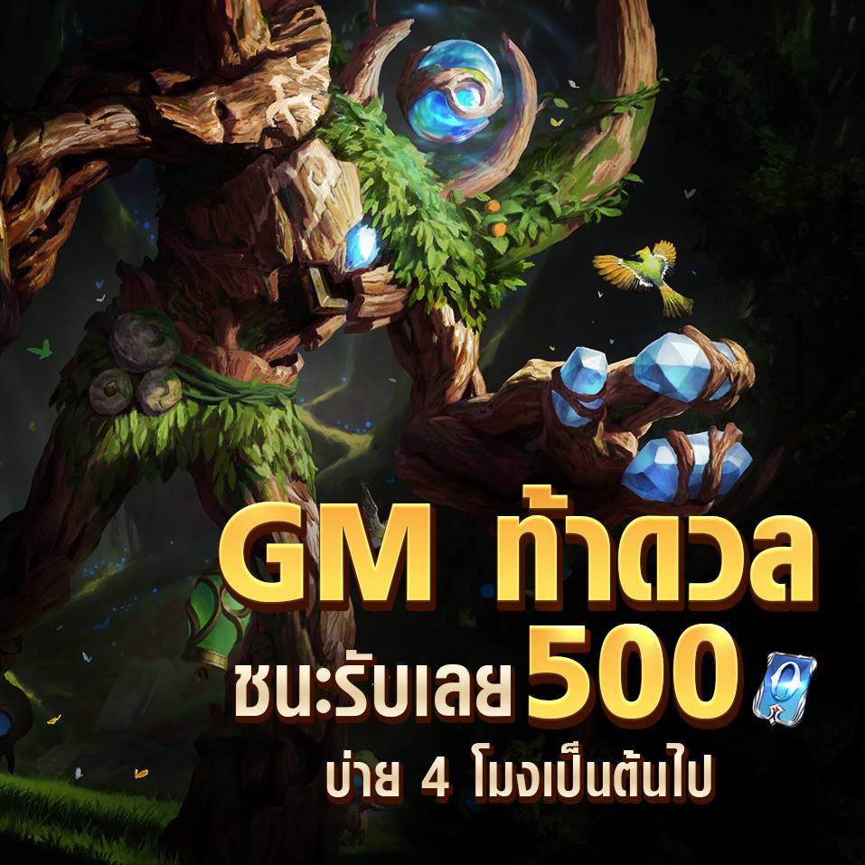 GarenaRoVTH's tweet photo. ใครคิดว่าแน่ อย่าแพ้ GM ! อีก 1 ชั่วโมงเจอกัน #GMEvent #RoVTH https://t.co/Xr63AjGiAe