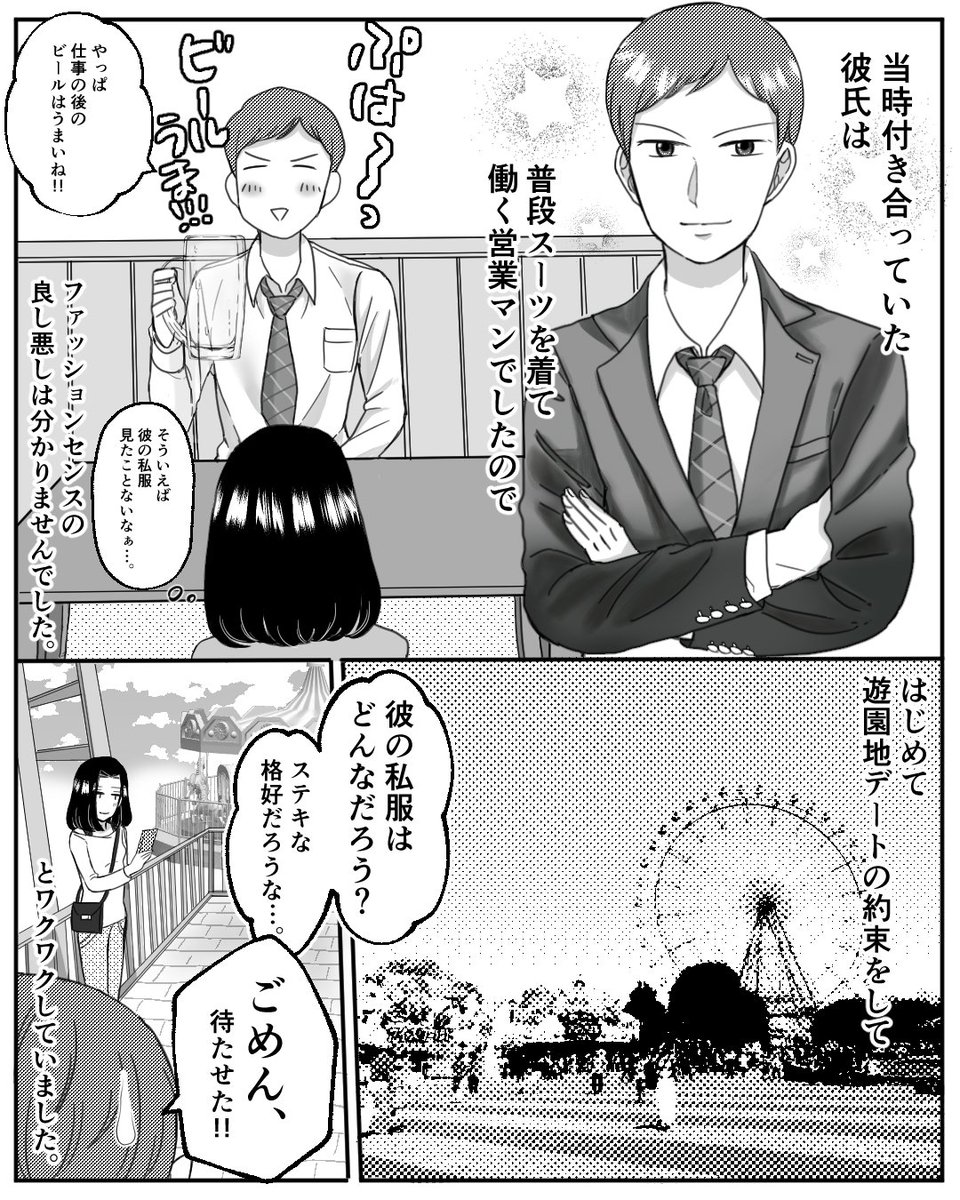 恋エピ 公式 無料恋愛漫画サイト Koiepi001 さんの漫画 45作目 ツイコミ 仮 恋エピ 公式 無料恋愛漫画サイト Koiepi001 さんの漫画 45作目 ツイコミ 仮