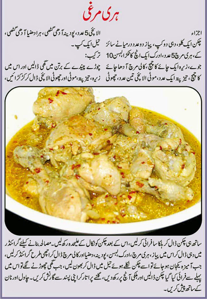 FoodReciepies's tweet photo. Green Chicken Recipie. https://t.co/HkeKzYw1yC