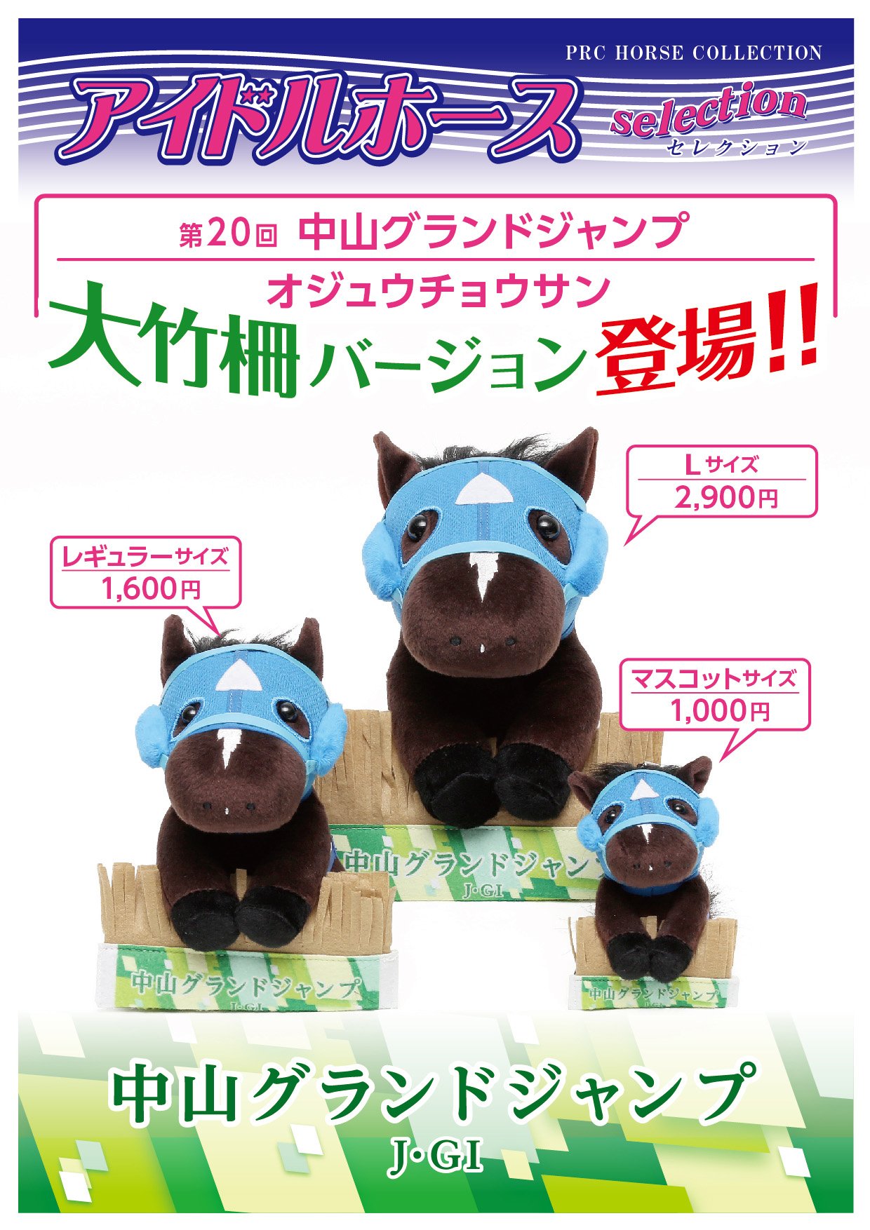 ターフィーショップ_JRA競馬グッズ on X: ターフィーショップ_JRA競馬グッズ on X: