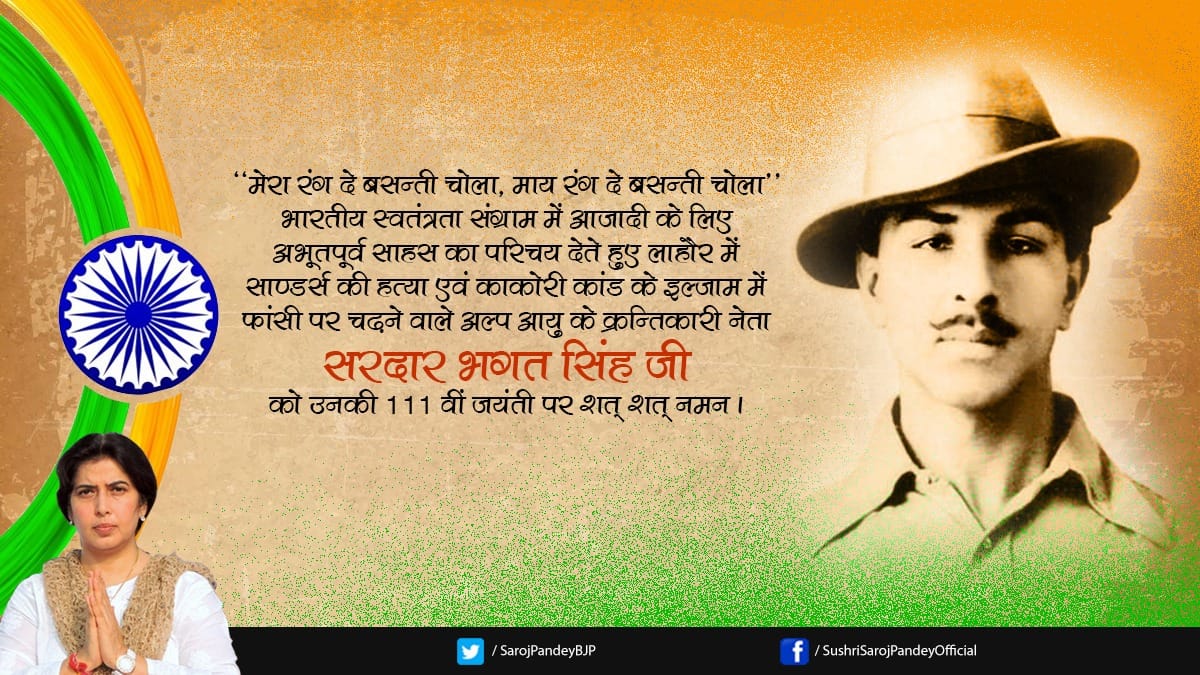 Saroj Pandey (@sarojpandeybjp) on Twitter photo 