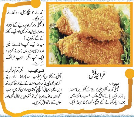FoodReciepies's tweet photo. آج کی اسپیشل ڈش فرائیڈ فش ریسیپی۔ https://t.co/liqCG1g7wB