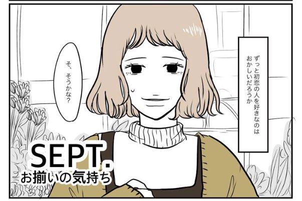 ますだみく Merアプリ漫画連載 頑張りすぎる君へ が更新されました 家事やお仕事を頑張る女性にむけてかきました T Co Tzzorxkr2p